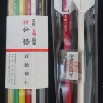 小千谷・石動神社・合格鉛筆