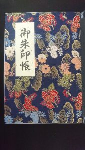 小千谷・石動神社・御朱印帳