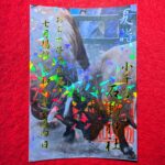 小千谷・石動神社・限定御朱印・御朱印・闘牛・牛の角突き・夏詣